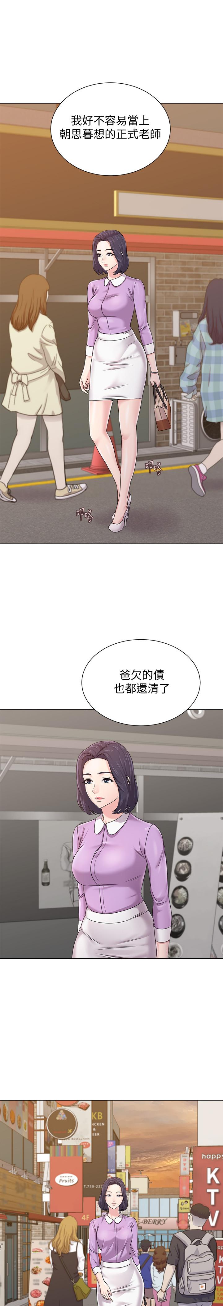 堕落教师[h漫]韩漫全集-堕落教师-第57話-老師，我回來了无删减无遮挡章节图片 