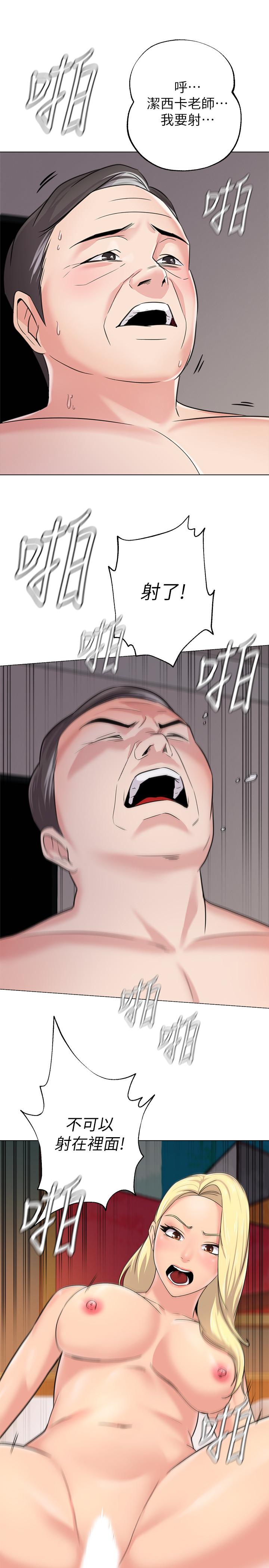 堕落教师[h漫]韩漫全集-堕落教师-第57話-老師，我回來了无删减无遮挡章节图片 