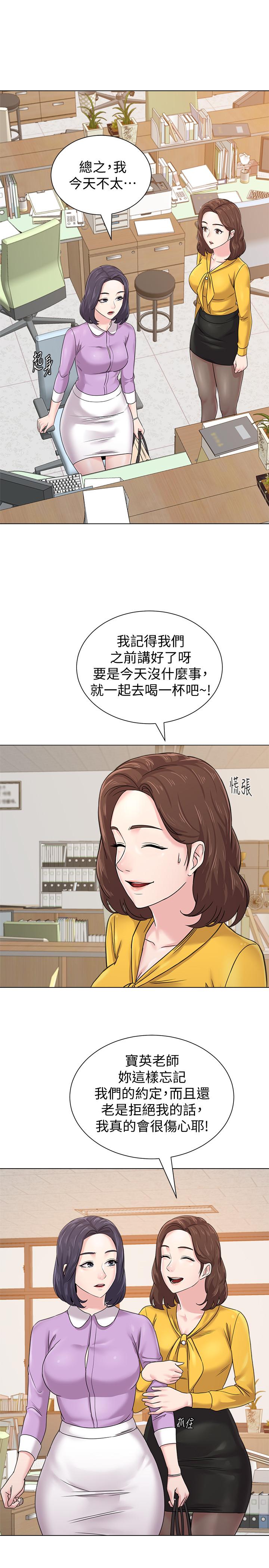 堕落教师[h漫]韩漫全集-堕落教师-第57話-老師，我回來了无删减无遮挡章节图片 