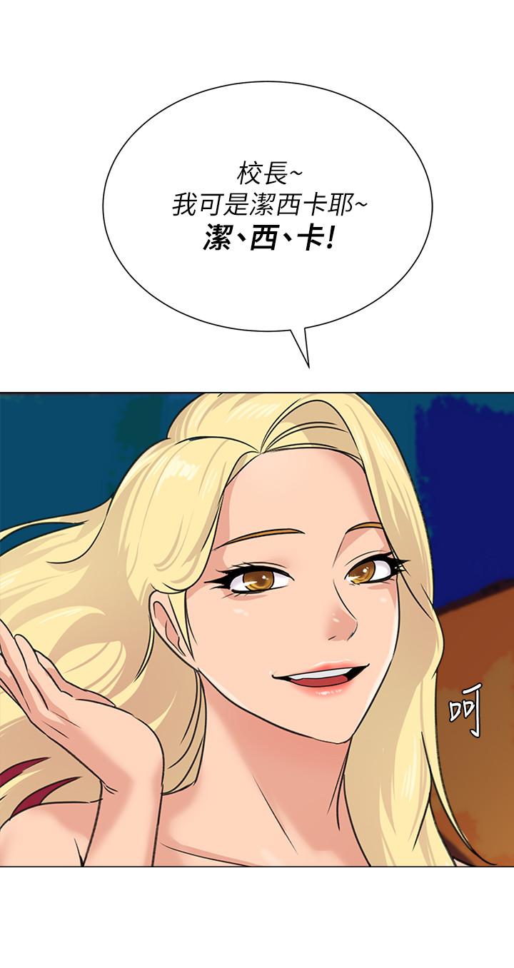 堕落教师[h漫]韩漫全集-堕落教师-第57話-老師，我回來了无删减无遮挡章节图片 