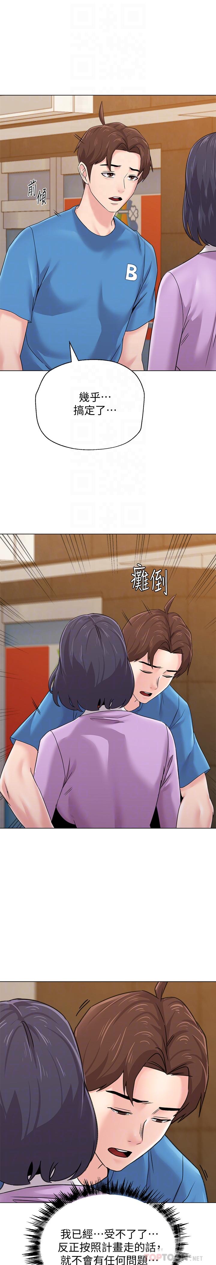 堕落教师[h漫]韩漫全集-堕落教师-第58話-老師是我的女人了无删减无遮挡章节图片 