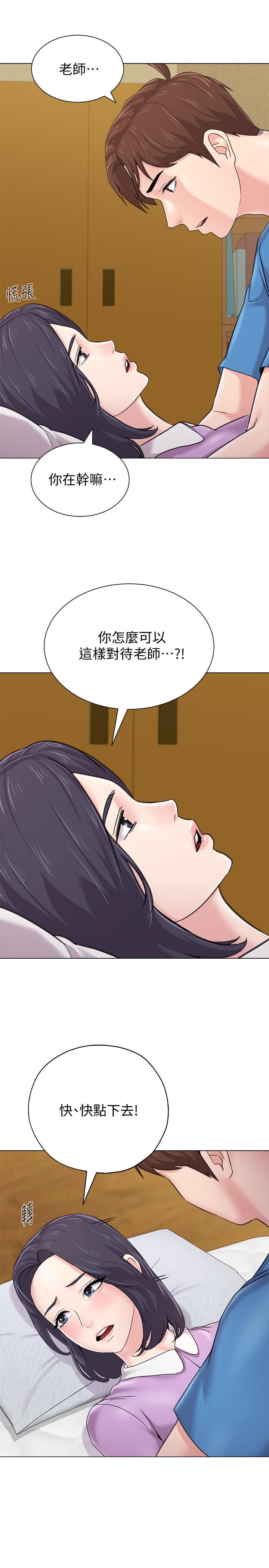 堕落教师[h漫]韩漫全集-堕落教师-第58話-老師是我的女人了无删减无遮挡章节图片 