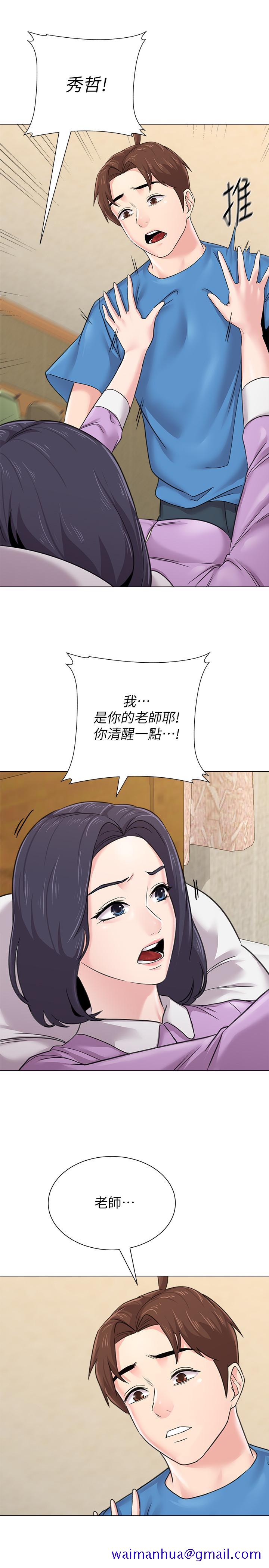 堕落教师[h漫]韩漫全集-堕落教师-第58話-老師是我的女人了无删减无遮挡章节图片 