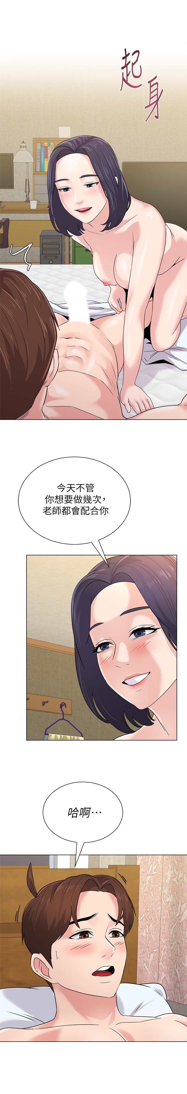 堕落教师[h漫]韩漫全集-堕落教师-第61話-灌滿老師的子宮无删减无遮挡章节图片 
