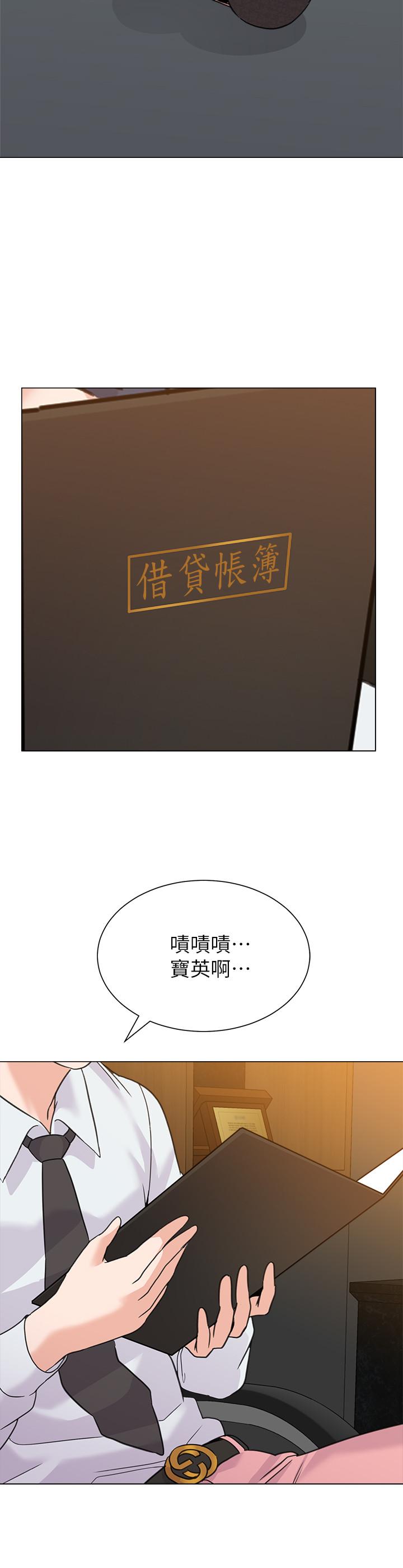 堕落教师[h漫]韩漫全集-堕落教师-第61話-灌滿老師的子宮无删减无遮挡章节图片 