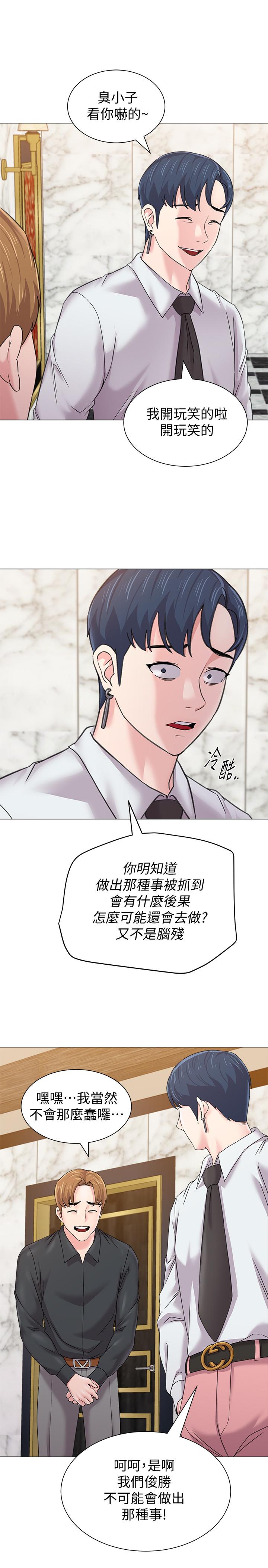 堕落教师[h漫]韩漫全集-堕落教师-第62話-寶英被傑西卡抓到小辮子无删减无遮挡章节图片 