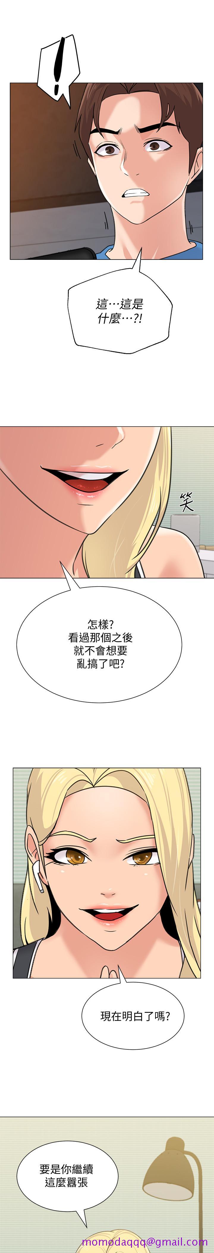 堕落教师[h漫]韩漫全集-堕落教师-第62話-寶英被傑西卡抓到小辮子无删减无遮挡章节图片 