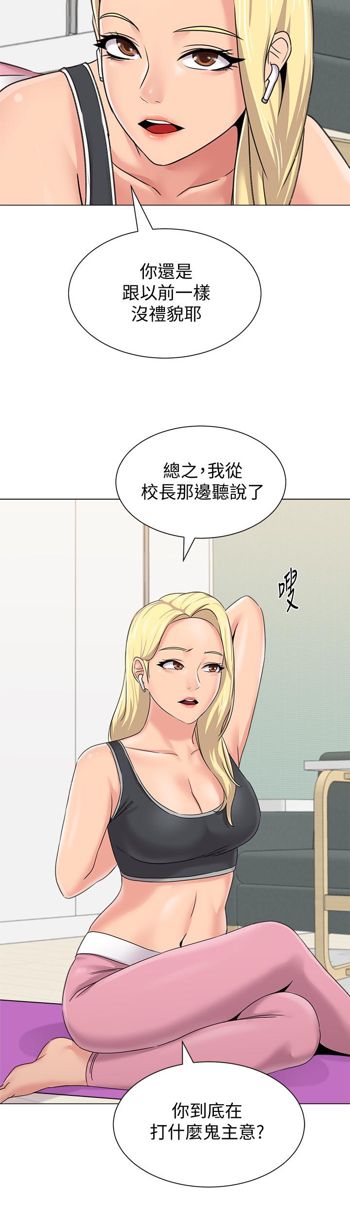 堕落教师[h漫]韩漫全集-堕落教师-第62話-寶英被傑西卡抓到小辮子无删减无遮挡章节图片 