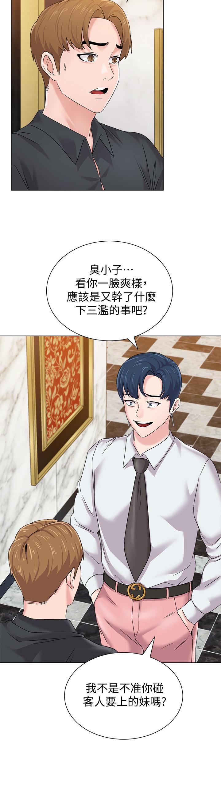 堕落教师[h漫]韩漫全集-堕落教师-第62話-寶英被傑西卡抓到小辮子无删减无遮挡章节图片 