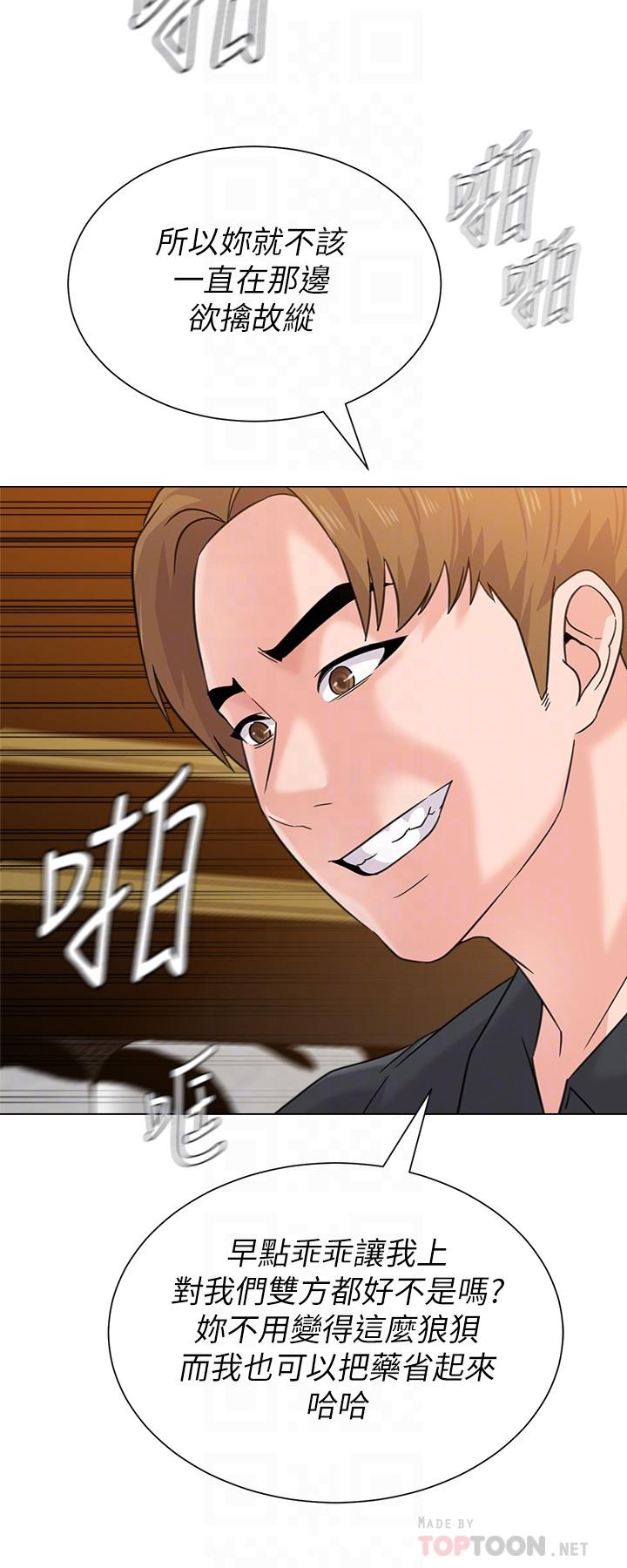 堕落教师[h漫]韩漫全集-堕落教师-第62話-寶英被傑西卡抓到小辮子无删减无遮挡章节图片 