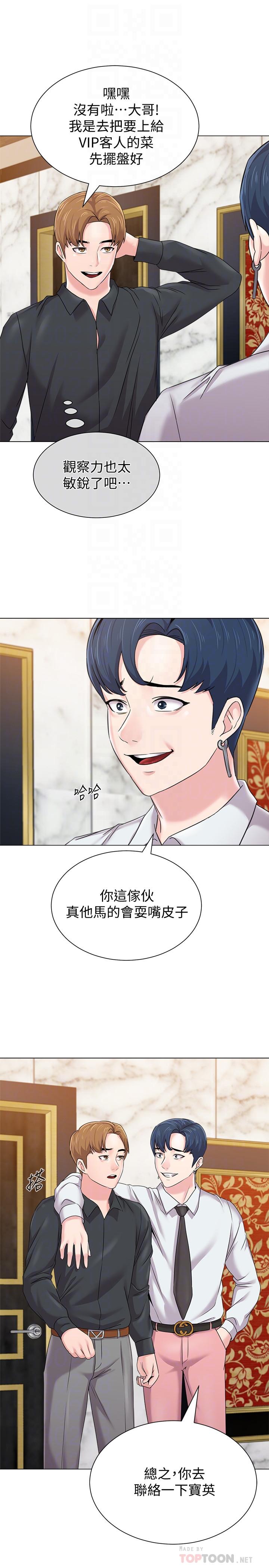 堕落教师[h漫]韩漫全集-堕落教师-第62話-寶英被傑西卡抓到小辮子无删减无遮挡章节图片 