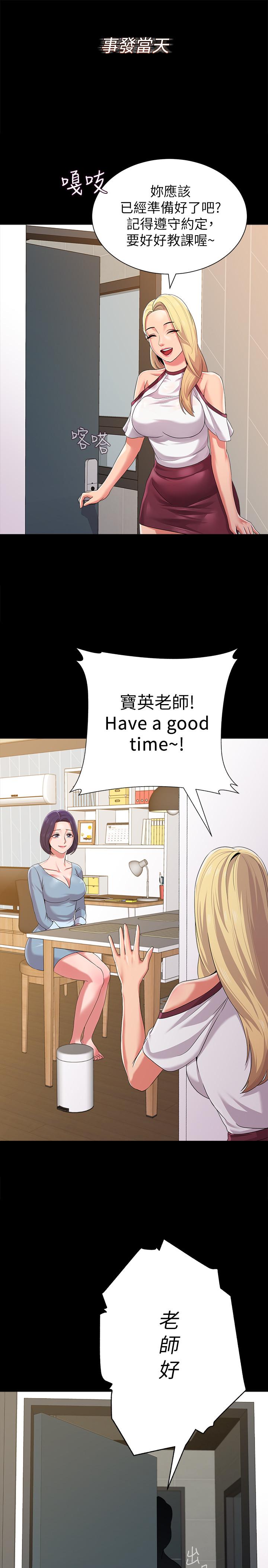 堕落教师[h漫]韩漫全集-堕落教师-第63話-漢娜的特別服務時間无删减无遮挡章节图片 