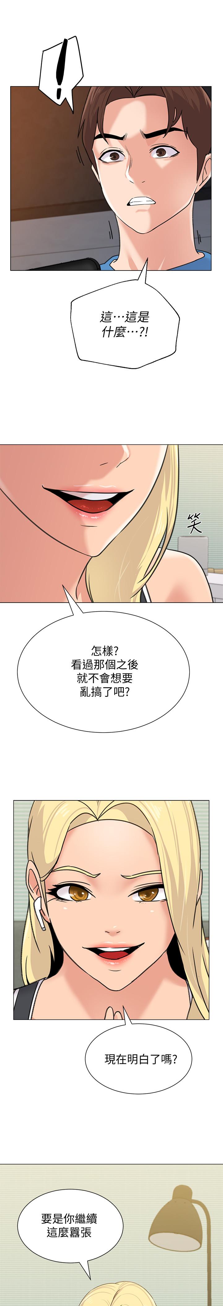堕落教师[h漫]韩漫全集-堕落教师-第63話-漢娜的特別服務時間无删减无遮挡章节图片 