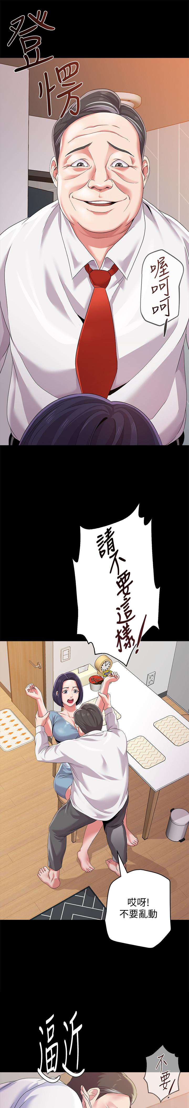 堕落教师[h漫]韩漫全集-堕落教师-第63話-漢娜的特別服務時間无删减无遮挡章节图片 
