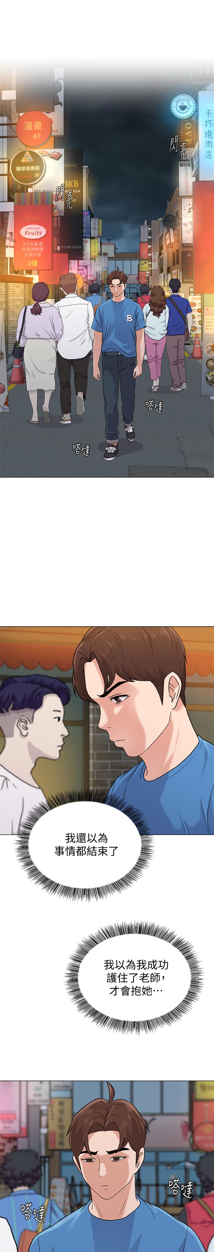 堕落教师[h漫]韩漫全集-堕落教师-第63話-漢娜的特別服務時間无删减无遮挡章节图片 