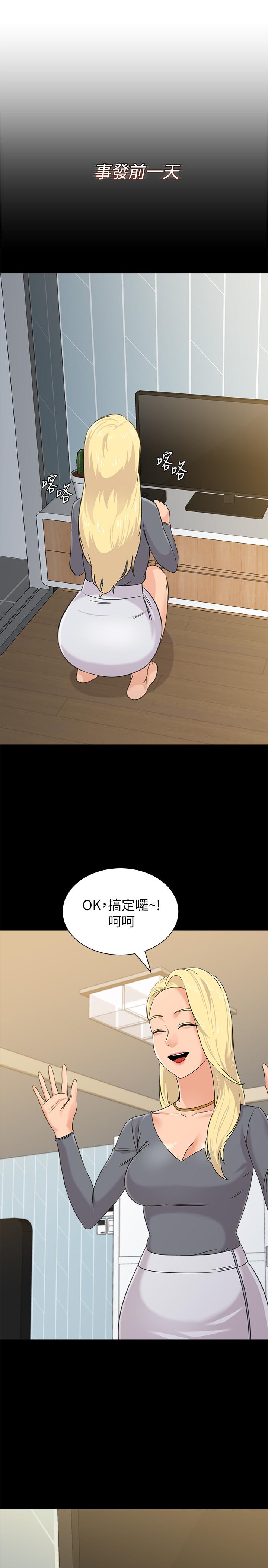 堕落教师[h漫]韩漫全集-堕落教师-第63話-漢娜的特別服務時間无删减无遮挡章节图片 