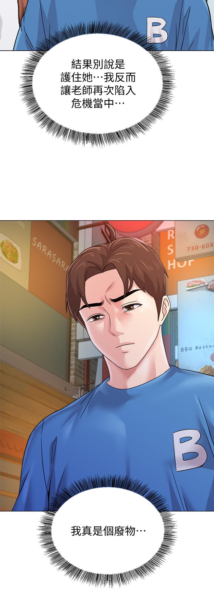 堕落教师[h漫]韩漫全集-堕落教师-第63話-漢娜的特別服務時間无删减无遮挡章节图片 