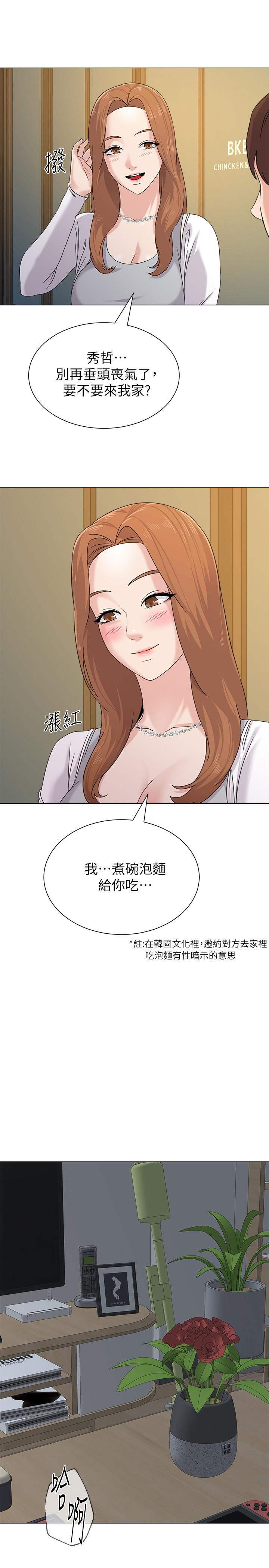堕落教师[h漫]韩漫全集-堕落教师-第64話-反擊傑西卡的秀哲无删减无遮挡章节图片 