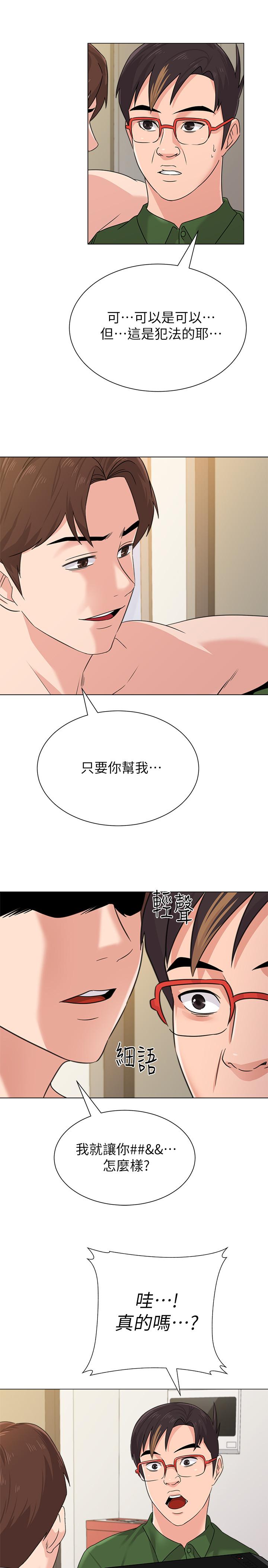 堕落教师[h漫]韩漫全集-堕落教师-第64話-反擊傑西卡的秀哲无删减无遮挡章节图片 