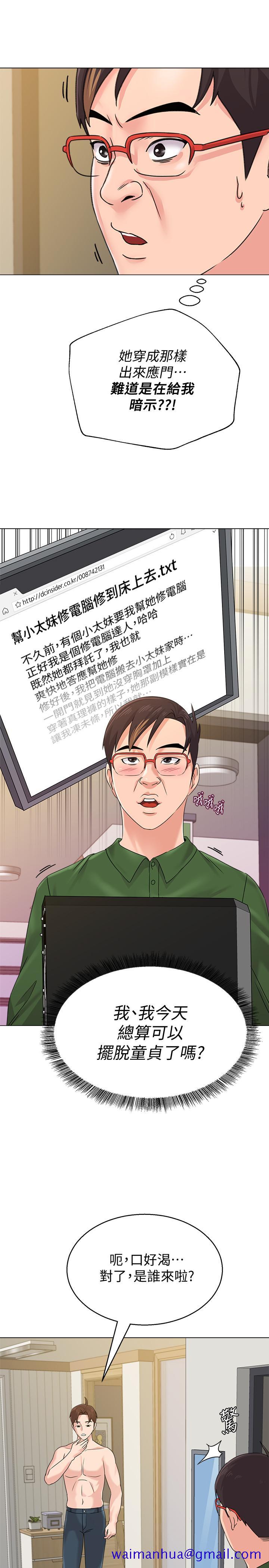 堕落教师[h漫]韩漫全集-堕落教师-第64話-反擊傑西卡的秀哲无删减无遮挡章节图片 