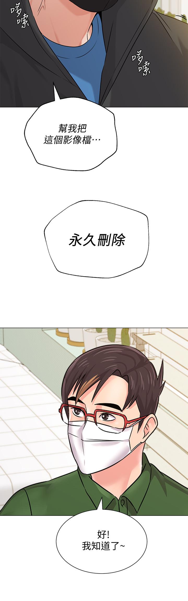 堕落教师[h漫]韩漫全集-堕落教师-第65話-私拍流出无删减无遮挡章节图片 