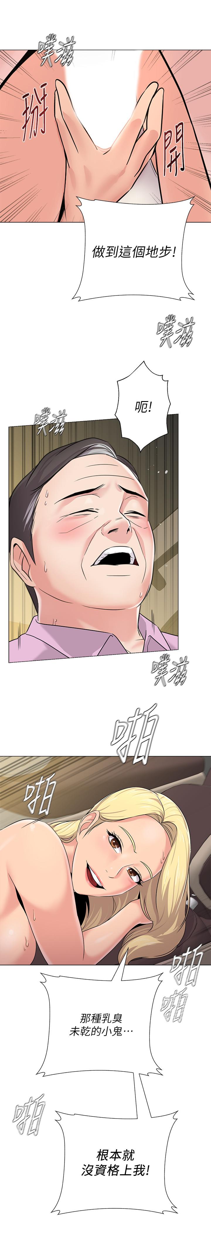 堕落教师[h漫]韩漫全集-堕落教师-第65話-私拍流出无删减无遮挡章节图片 