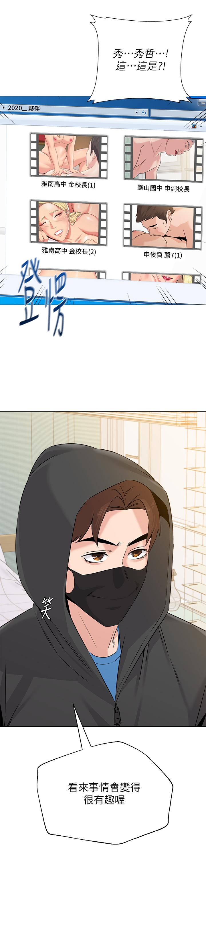 堕落教师[h漫]韩漫全集-堕落教师-第66話-突襲傑西卡的秀哲无删减无遮挡章节图片 