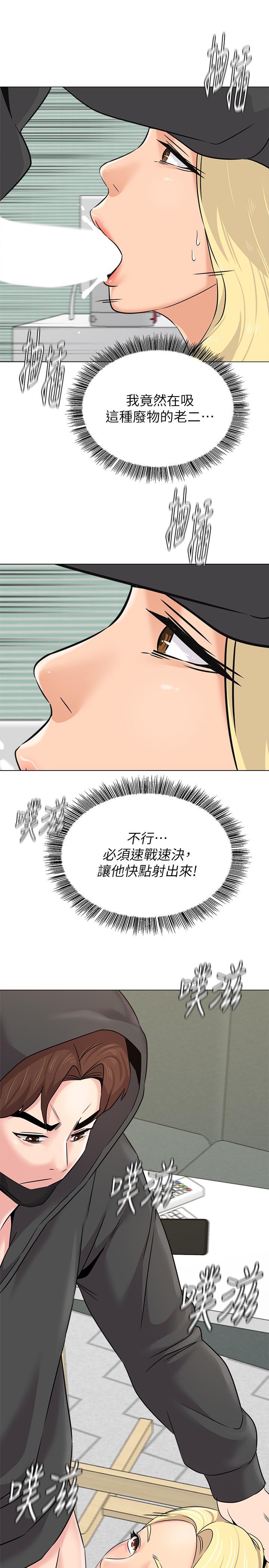 堕落教师[h漫]韩漫全集-堕落教师-第67話-索求無度的秀哲无删减无遮挡章节图片 