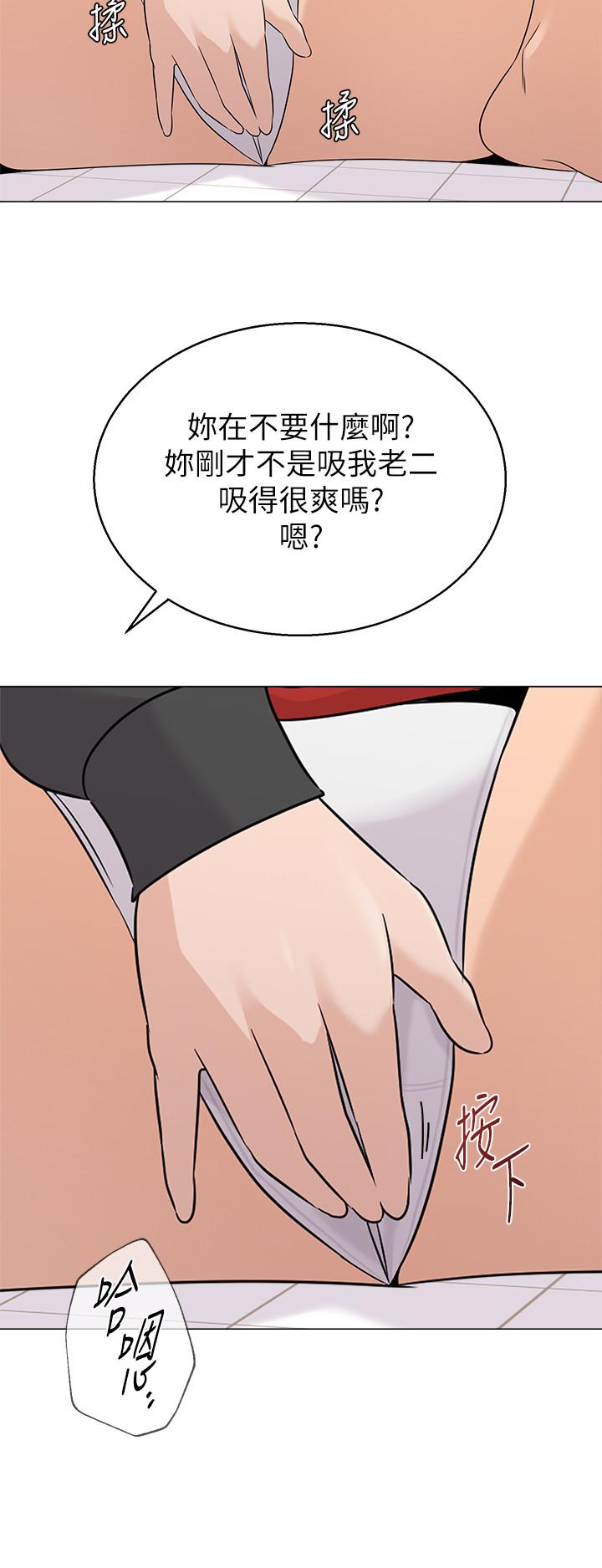 堕落教师[h漫]韩漫全集-堕落教师-第67話-索求無度的秀哲无删减无遮挡章节图片 