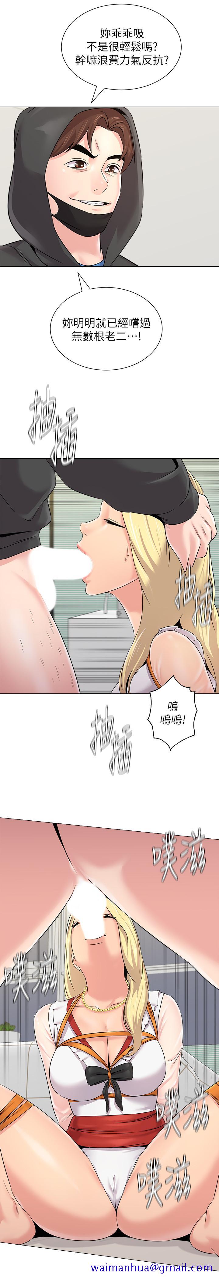 堕落教师[h漫]韩漫全集-堕落教师-第67話-索求無度的秀哲无删减无遮挡章节图片 