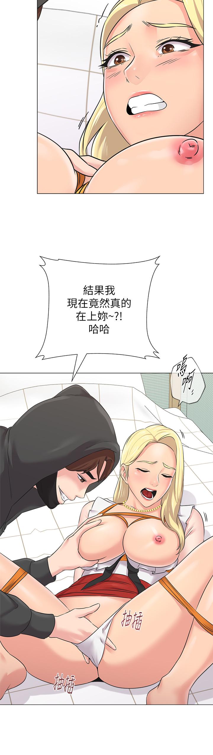 堕落教师[h漫]韩漫全集-堕落教师-第68話-性幻想對象就在眼前无删减无遮挡章节图片 