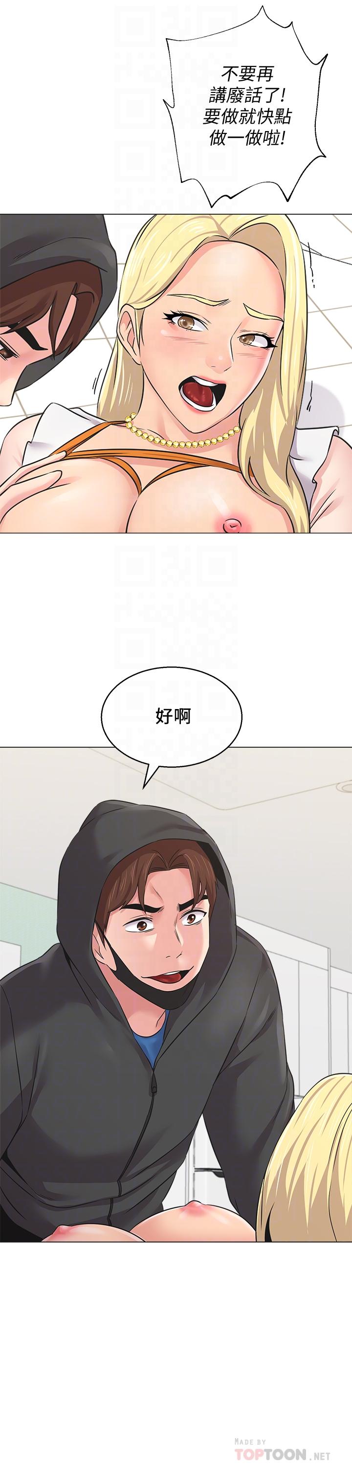 堕落教师[h漫]韩漫全集-堕落教师-第68話-性幻想對象就在眼前无删减无遮挡章节图片 