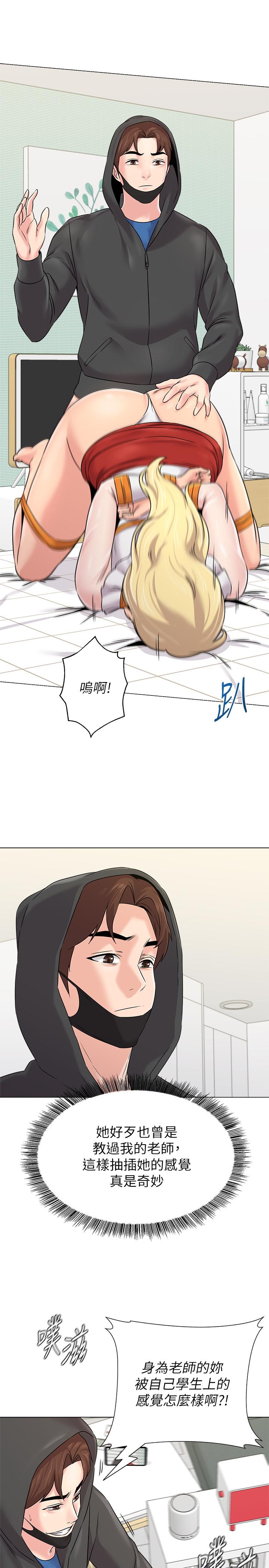 堕落教师[h漫]韩漫全集-堕落教师-第69話-掉以輕心的代價无删减无遮挡章节图片 