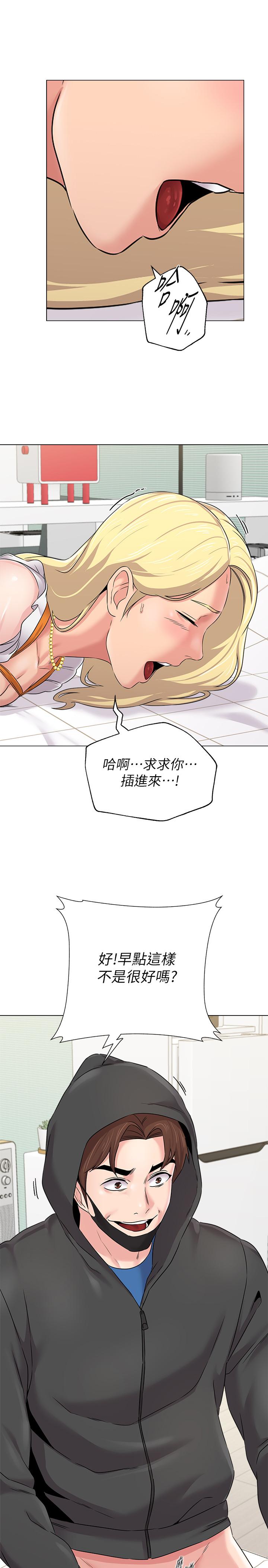堕落教师[h漫]韩漫全集-堕落教师-第69話-掉以輕心的代價无删减无遮挡章节图片 