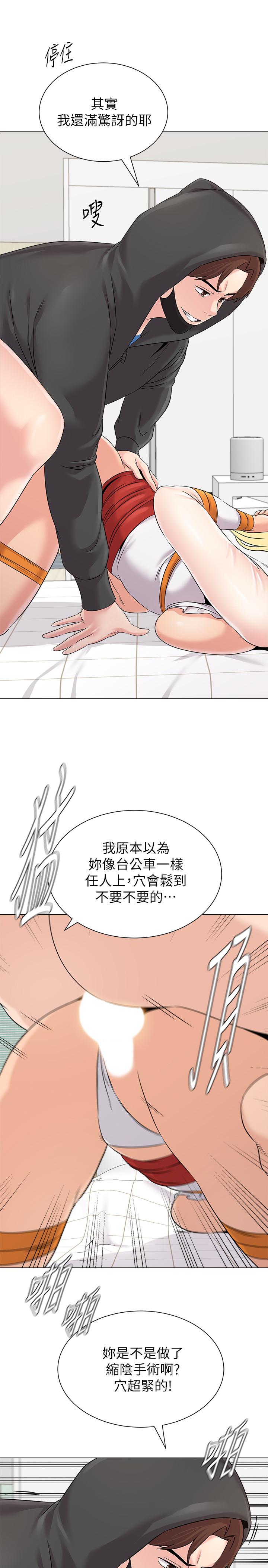 堕落教师[h漫]韩漫全集-堕落教师-第69話-掉以輕心的代價无删减无遮挡章节图片 
