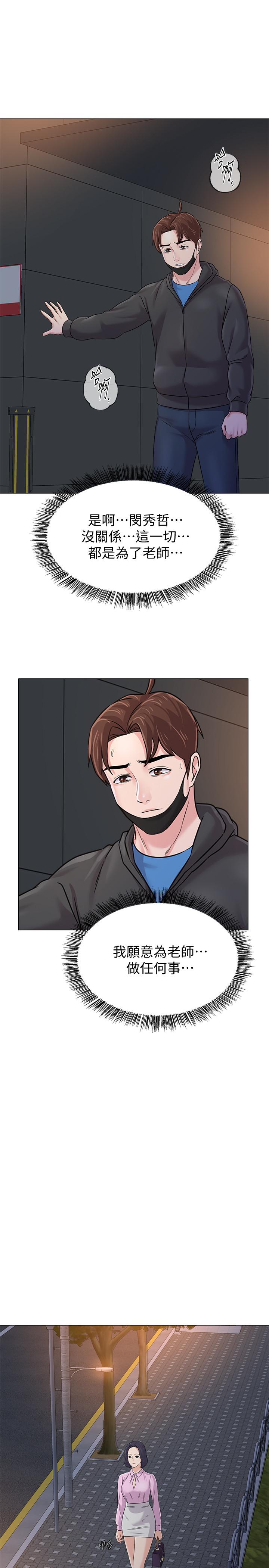 堕落教师[h漫]韩漫全集-堕落教师-第70話-都是為了老師无删减无遮挡章节图片 