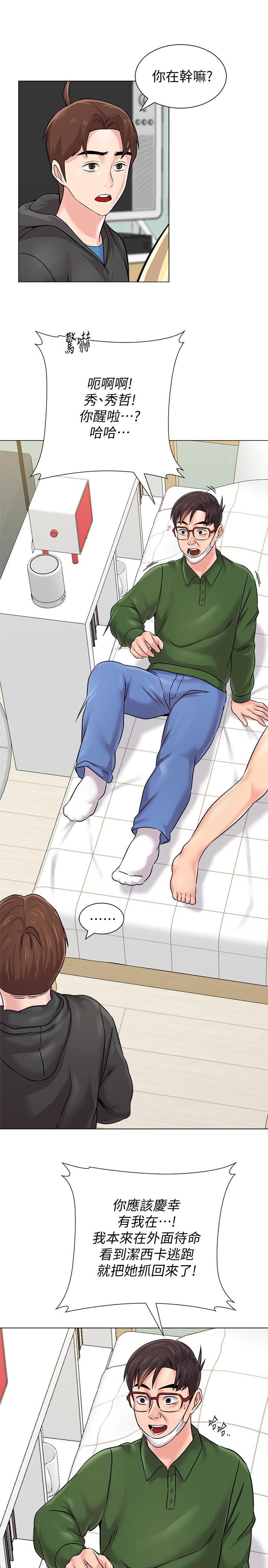 堕落教师[h漫]韩漫全集-堕落教师-第70話-都是為了老師无删减无遮挡章节图片 
