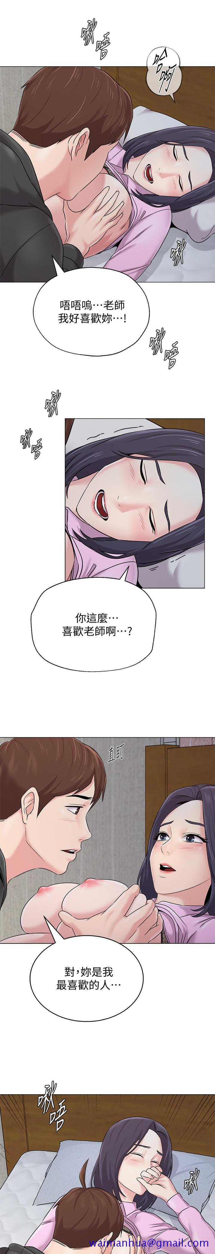 堕落教师[h漫]韩漫全集-堕落教师-第71話-寶英發現珠媛的來電无删减无遮挡章节图片 