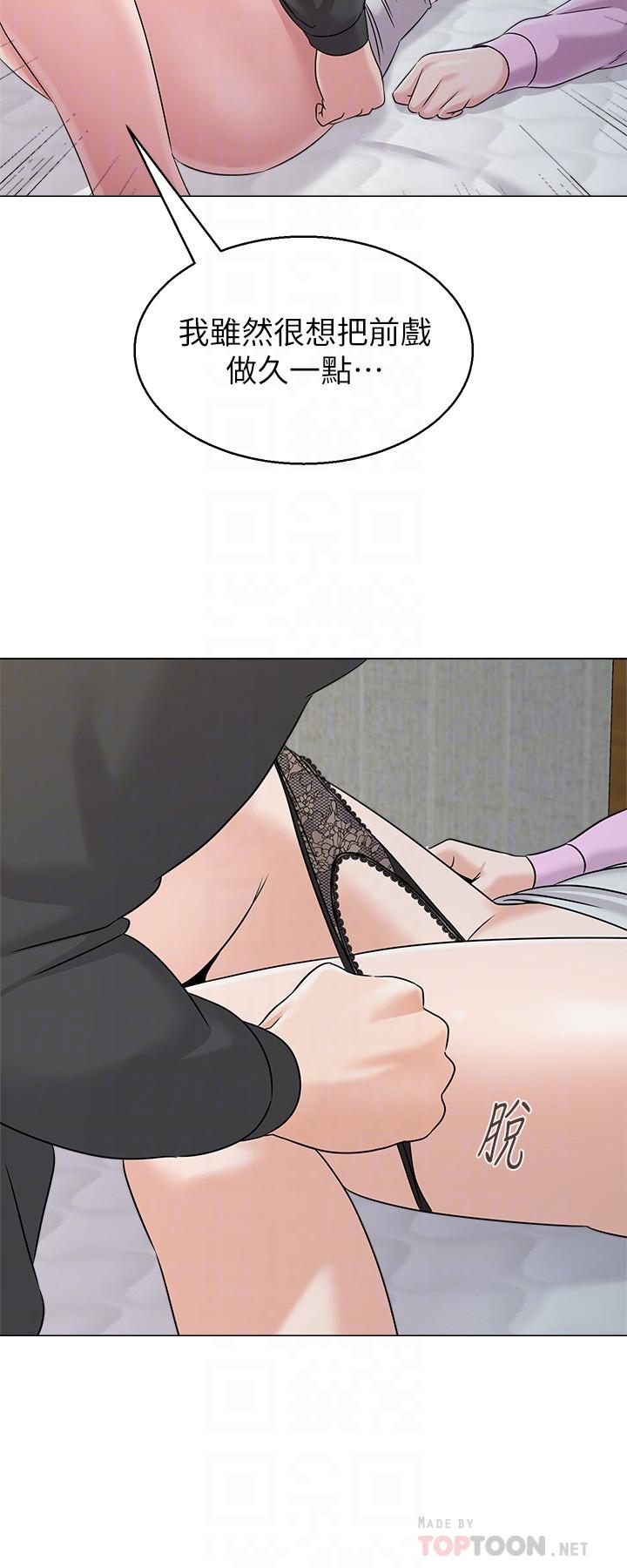 堕落教师[h漫]韩漫全集-堕落教师-第71話-寶英發現珠媛的來電无删减无遮挡章节图片 