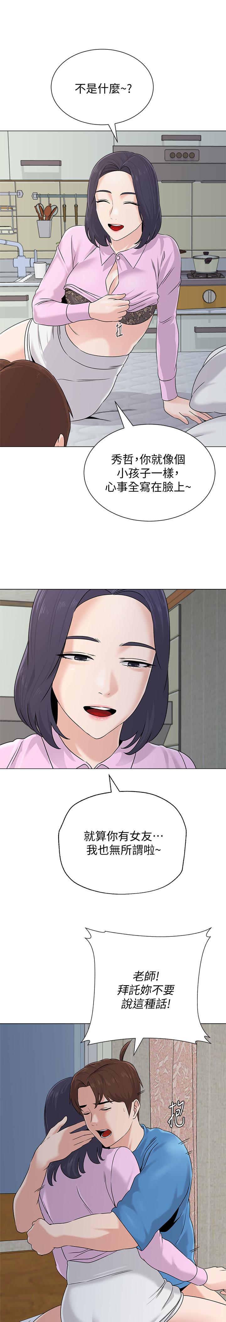 堕落教师[h漫]韩漫全集-堕落教师-第71話-寶英發現珠媛的來電无删减无遮挡章节图片 