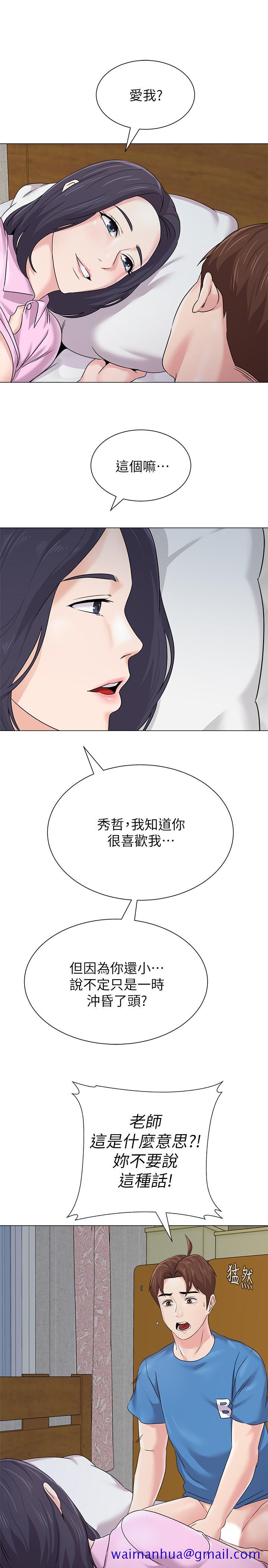 堕落教师[h漫]韩漫全集-堕落教师-第71話-寶英發現珠媛的來電无删减无遮挡章节图片 