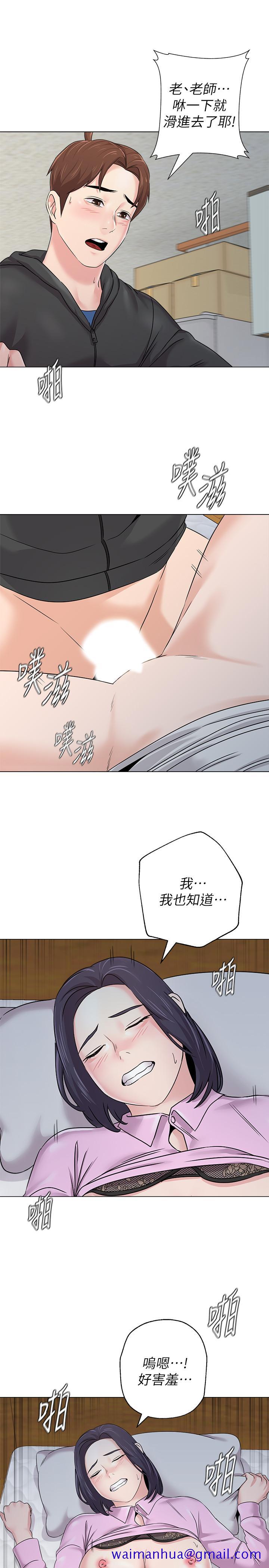 堕落教师[h漫]韩漫全集-堕落教师-第71話-寶英發現珠媛的來電无删减无遮挡章节图片 