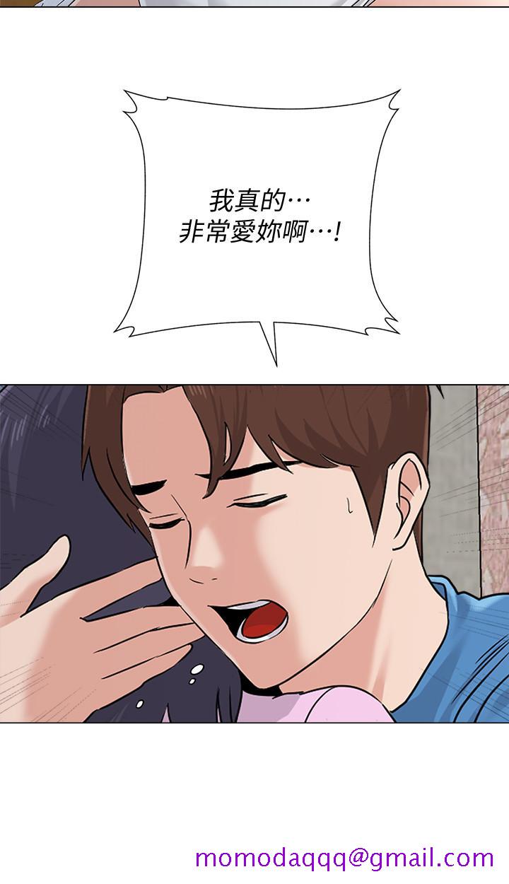 堕落教师[h漫]韩漫全集-堕落教师-第71話-寶英發現珠媛的來電无删减无遮挡章节图片 