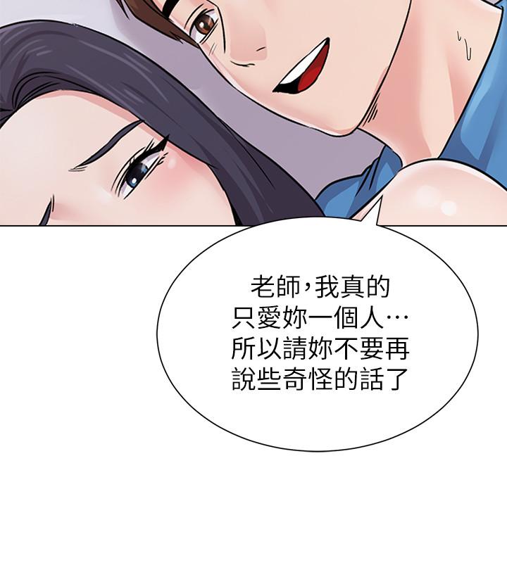 堕落教师[h漫]韩漫全集-堕落教师-第72話-老師的私密處就在我眼前无删减无遮挡章节图片 