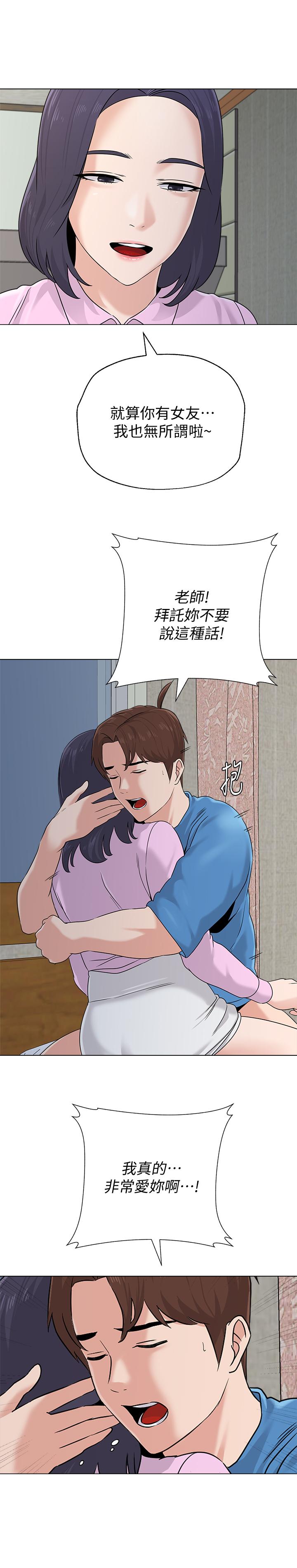 堕落教师[h漫]韩漫全集-堕落教师-第72話-老師的私密處就在我眼前无删减无遮挡章节图片 