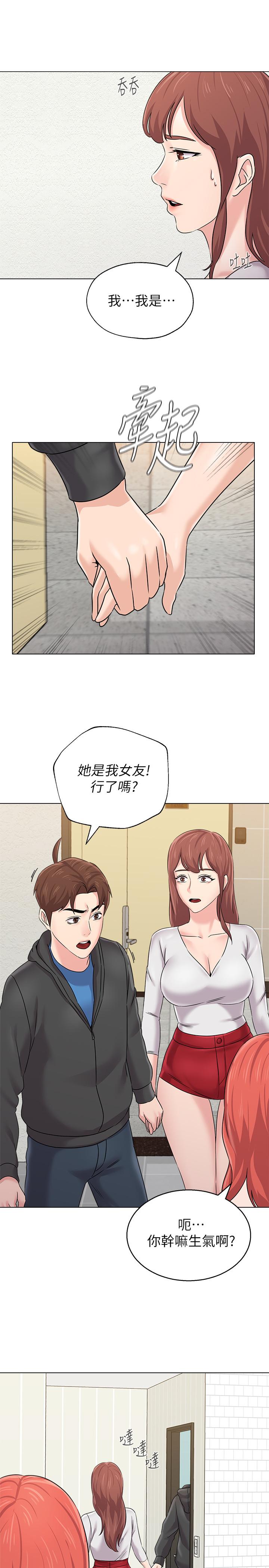 堕落教师[h漫]韩漫全集-堕落教师-第73話-被遺忘的珠媛突然出現了无删减无遮挡章节图片 