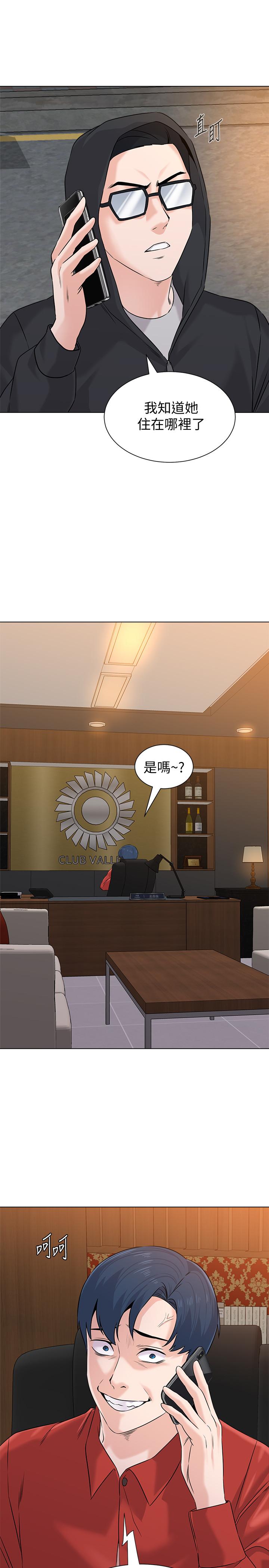 堕落教师[h漫]韩漫全集-堕落教师-第73話-被遺忘的珠媛突然出現了无删减无遮挡章节图片 