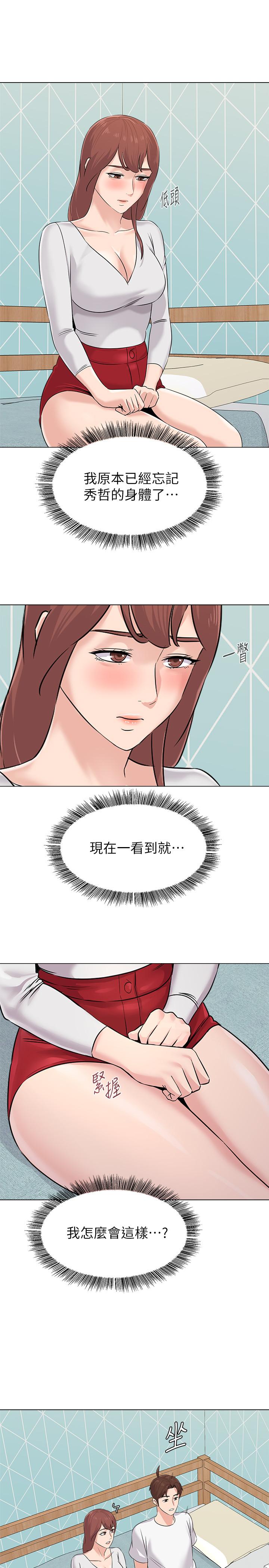 堕落教师[h漫]韩漫全集-堕落教师-第73話-被遺忘的珠媛突然出現了无删减无遮挡章节图片 