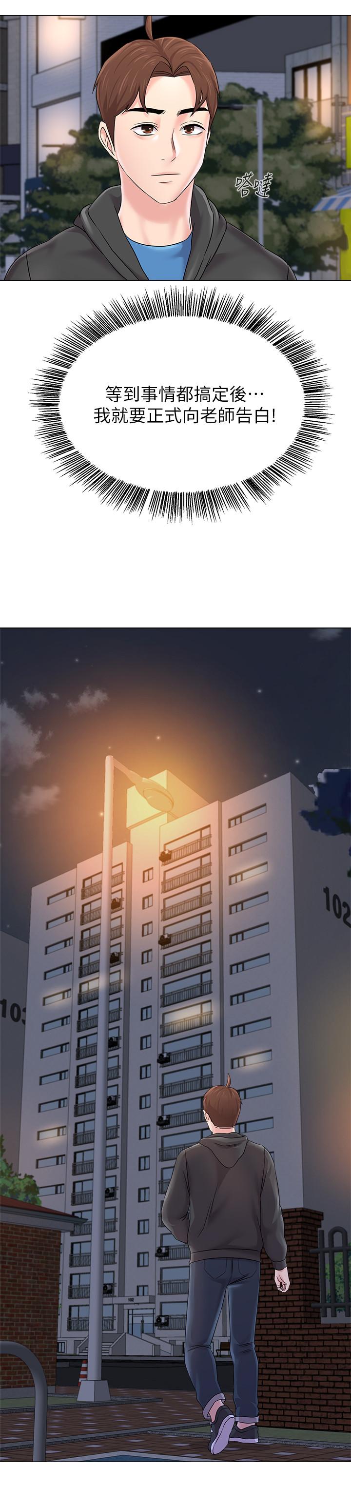 堕落教师[h漫]韩漫全集-堕落教师-第73話-被遺忘的珠媛突然出現了无删减无遮挡章节图片 