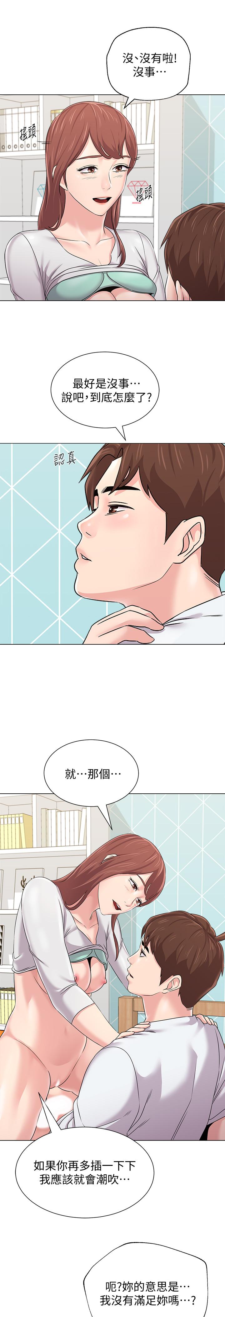 堕落教师[h漫]韩漫全集-堕落教师-第75話-欲求不滿无删减无遮挡章节图片 